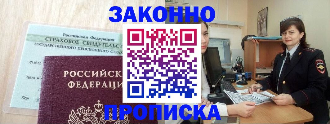 прописка поиск в Ряжске