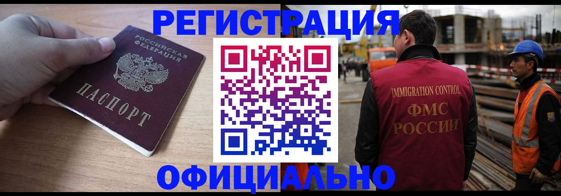 прописка для военкомата в Ряжске