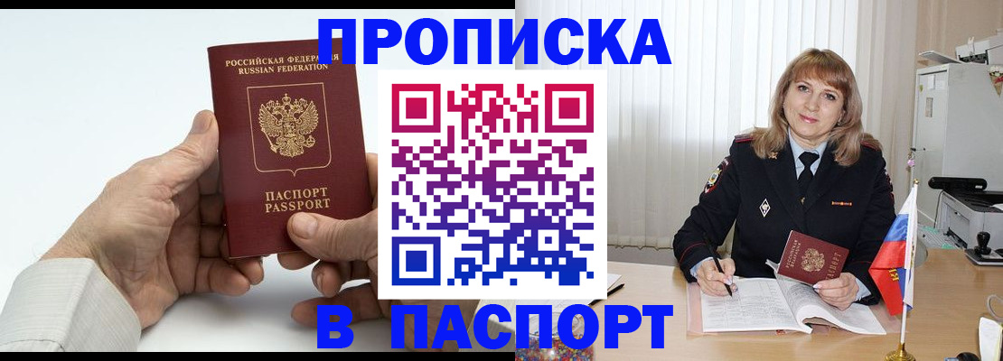 временная регистрация надежно в Ряжске