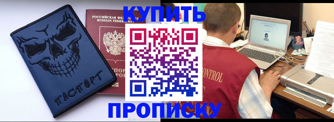 временная регистрация недорого в Ряжске