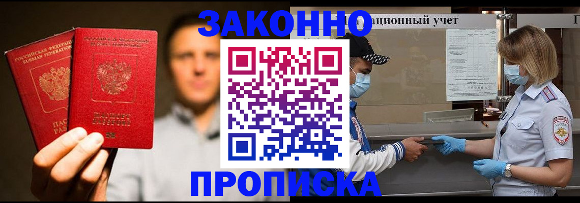 временная регистрация для школы в Ряжске